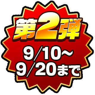 エレスト600万人記念キャンペーン エレメンタルストーリー