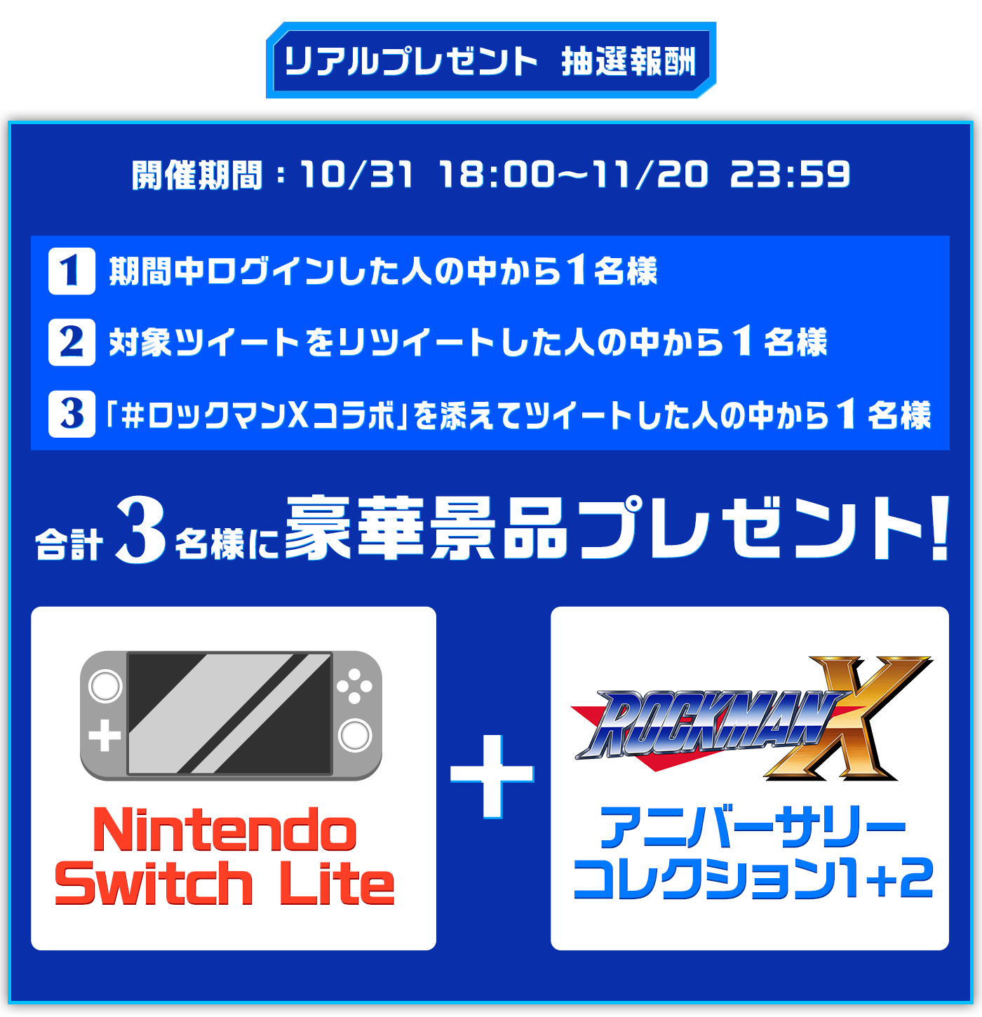 エレスト ロックマンx コラボ特設サイト エレメンタルストーリー エレスト ロックマンx コラボ特設サイト エレメンタルストーリー