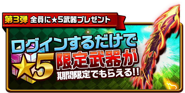 エレメンタルストーリー