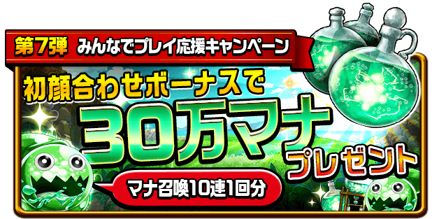 エレメンタルストーリー