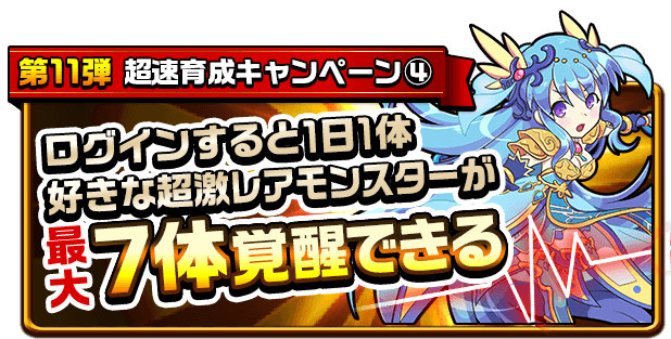 エレメンタルストーリー