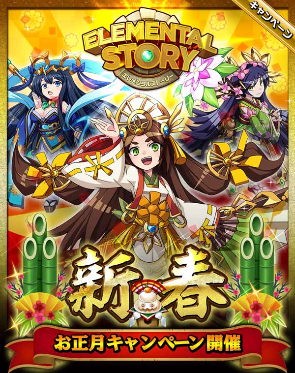 エレスト 公式サイト エレメンタルストーリー