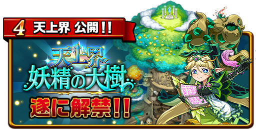 エレメンタルストーリー