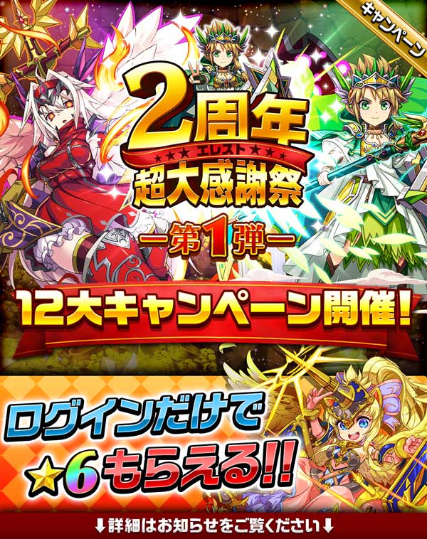 エレメンタルストーリー