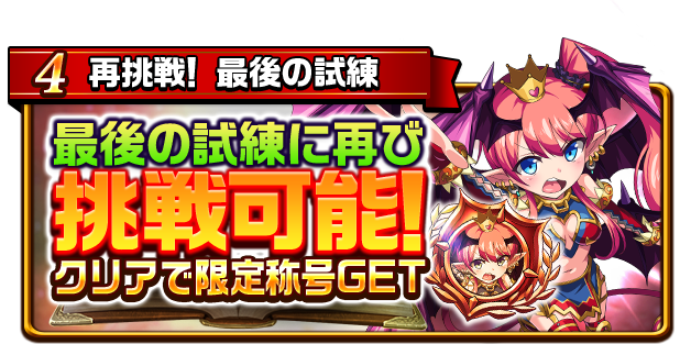 エレメンタルストーリー