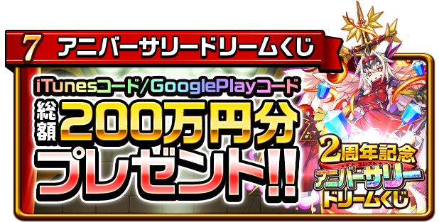 エレメンタルストーリー