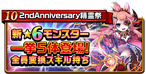 エレメンタルストーリー