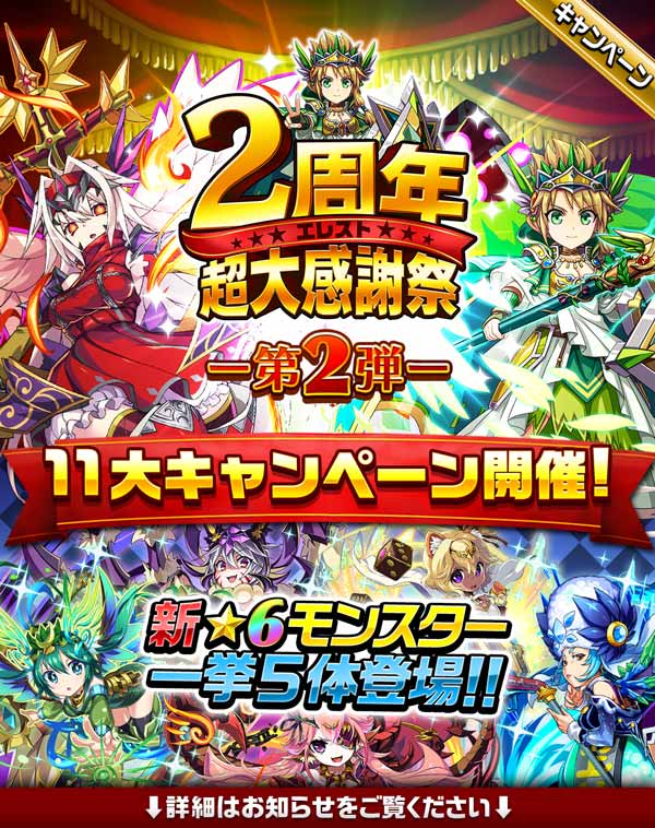 エレメンタルストーリー