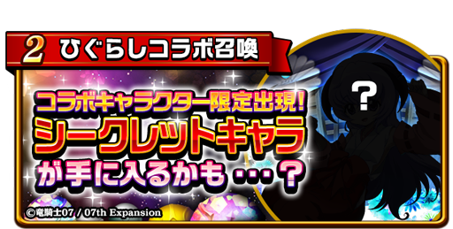 エレメンタルストーリー