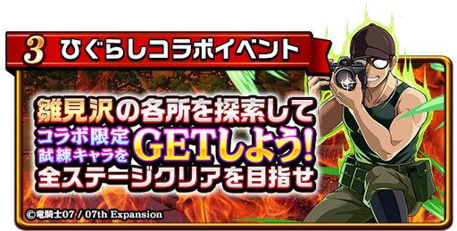 エレメンタルストーリー