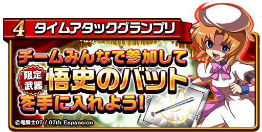 エレメンタルストーリー