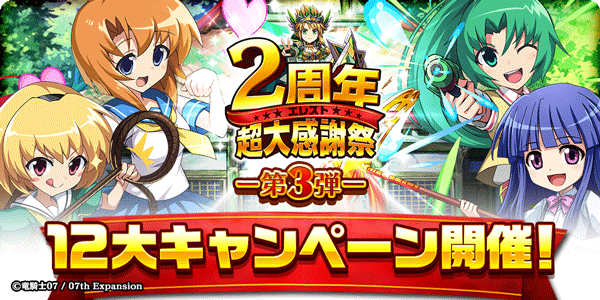 エレメンタルストーリー