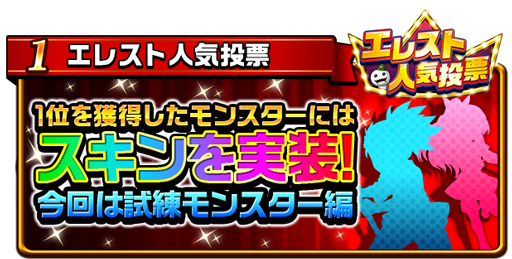 エレメンタルストーリー