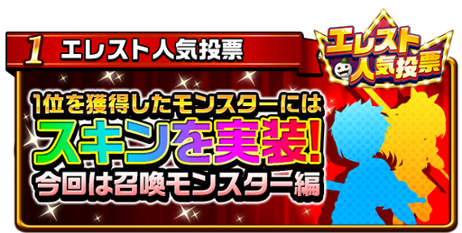 エレメンタルストーリー