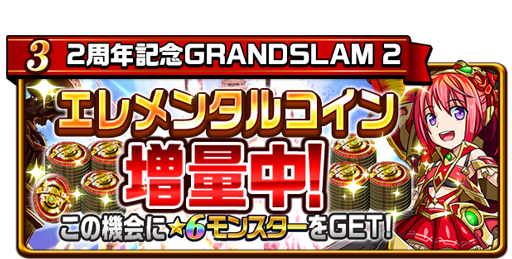 エレメンタルストーリー