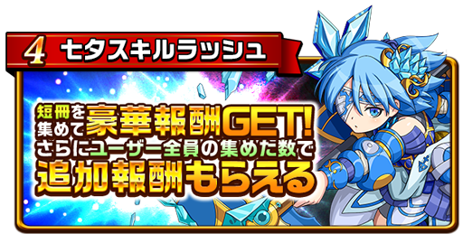 エレメンタルストーリー