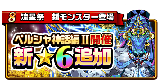 エレメンタルストーリー