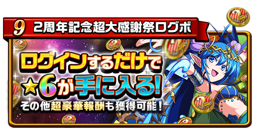 エレメンタルストーリー