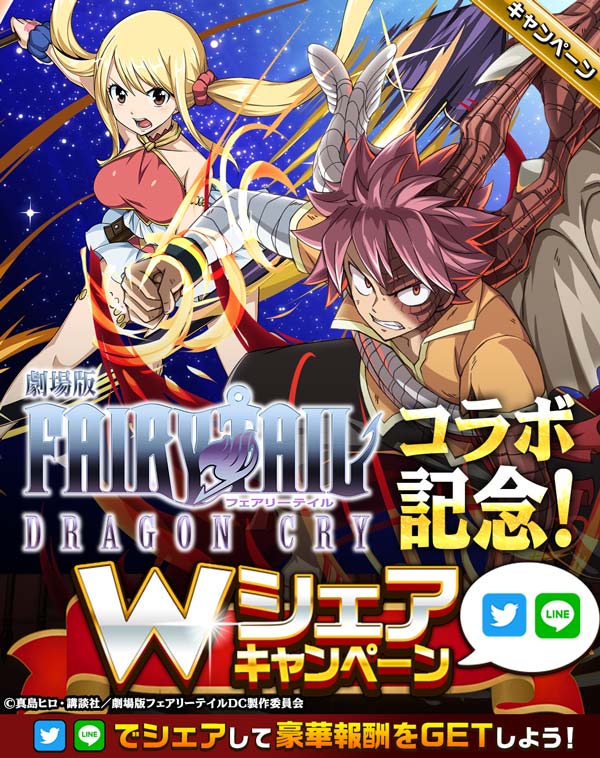 エレメンタルストーリー