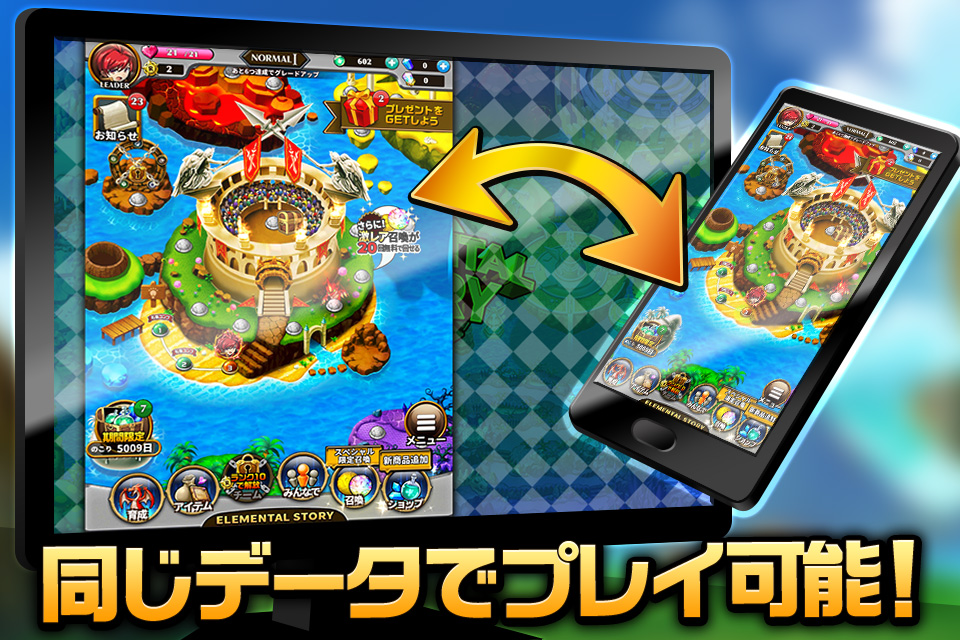 エレスト 公式サイト エレメンタルストーリー