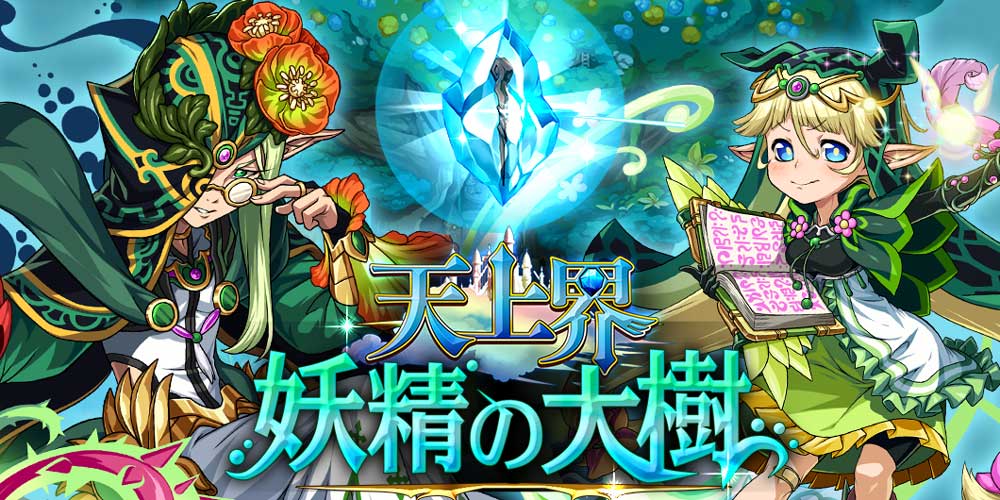 エレメンタルストーリー