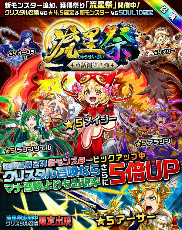 エレメンタルストーリー