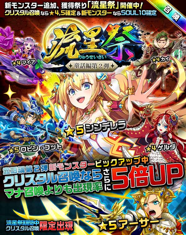 エレメンタルストーリー