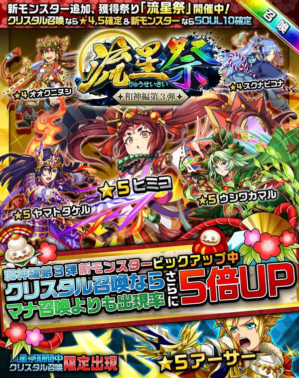 エレメンタルストーリー