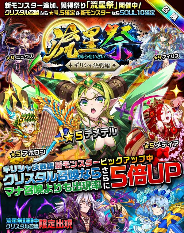 エレメンタルストーリー