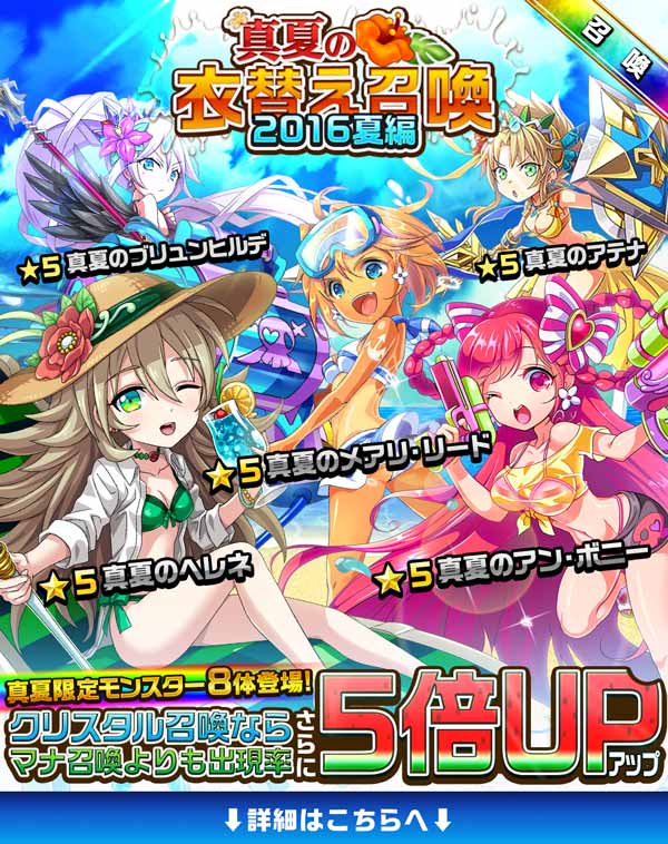 エレメンタルストーリー