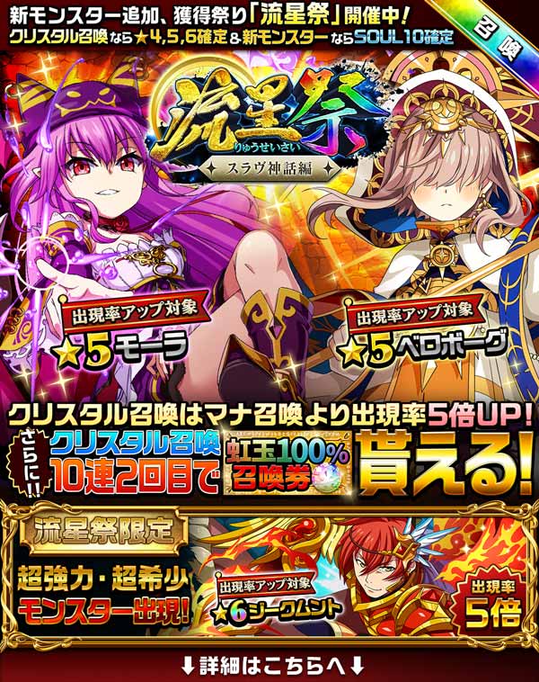 エレメンタルストーリー