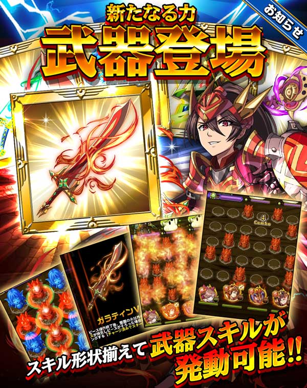 エレメンタルストーリー