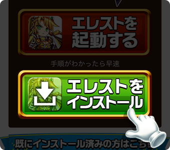 エレメンタルストーリー