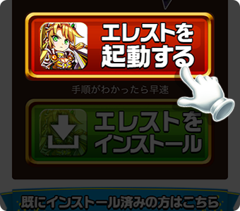 エレメンタルストーリー